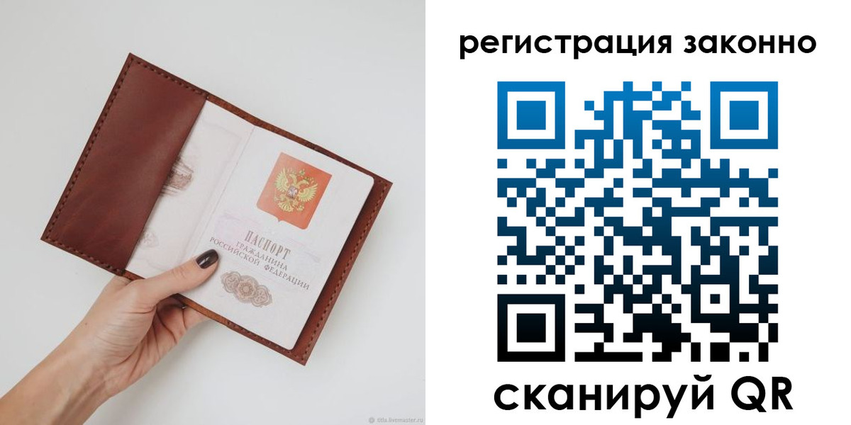 прописка гарантия в Дагестане