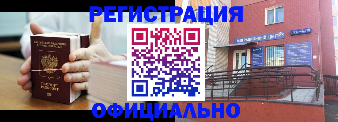 временная регистрация для школы в Дагестане