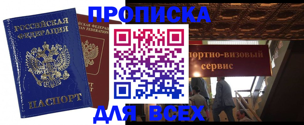 временная регистрация 2025 в Дагестане