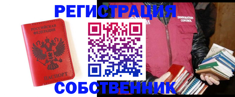временная регистрация в квартире в Дагестане