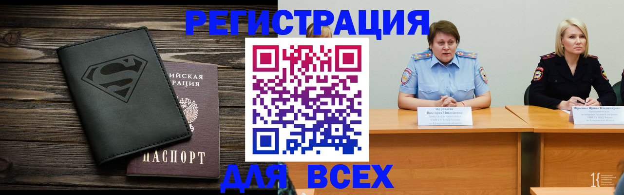 прописка для военкомата в Дагестане