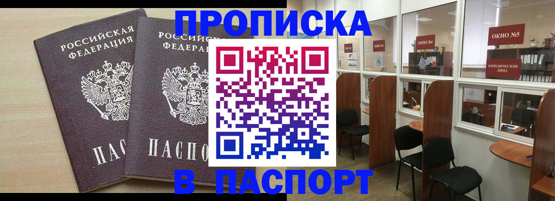 временная регистрация поиск в Дагестане