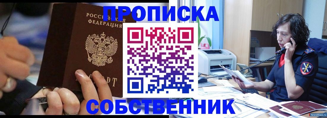 временная регистрация законно в Дагестане